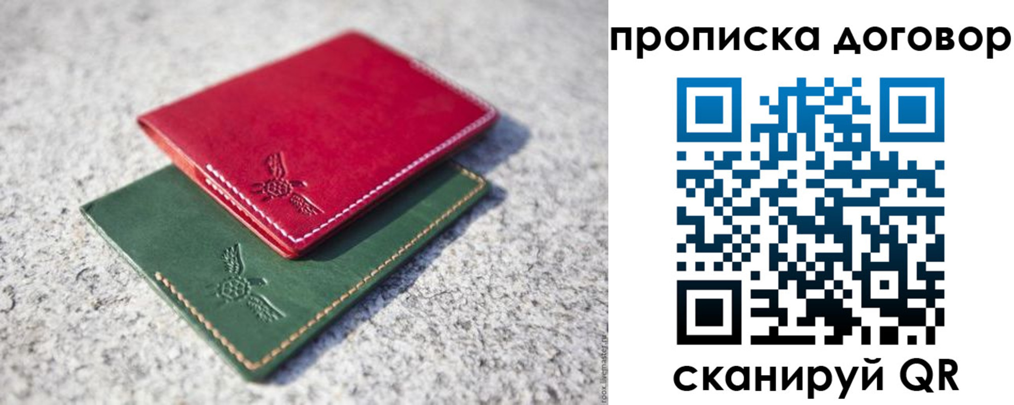 прописка для школы в Новокуйбышевске