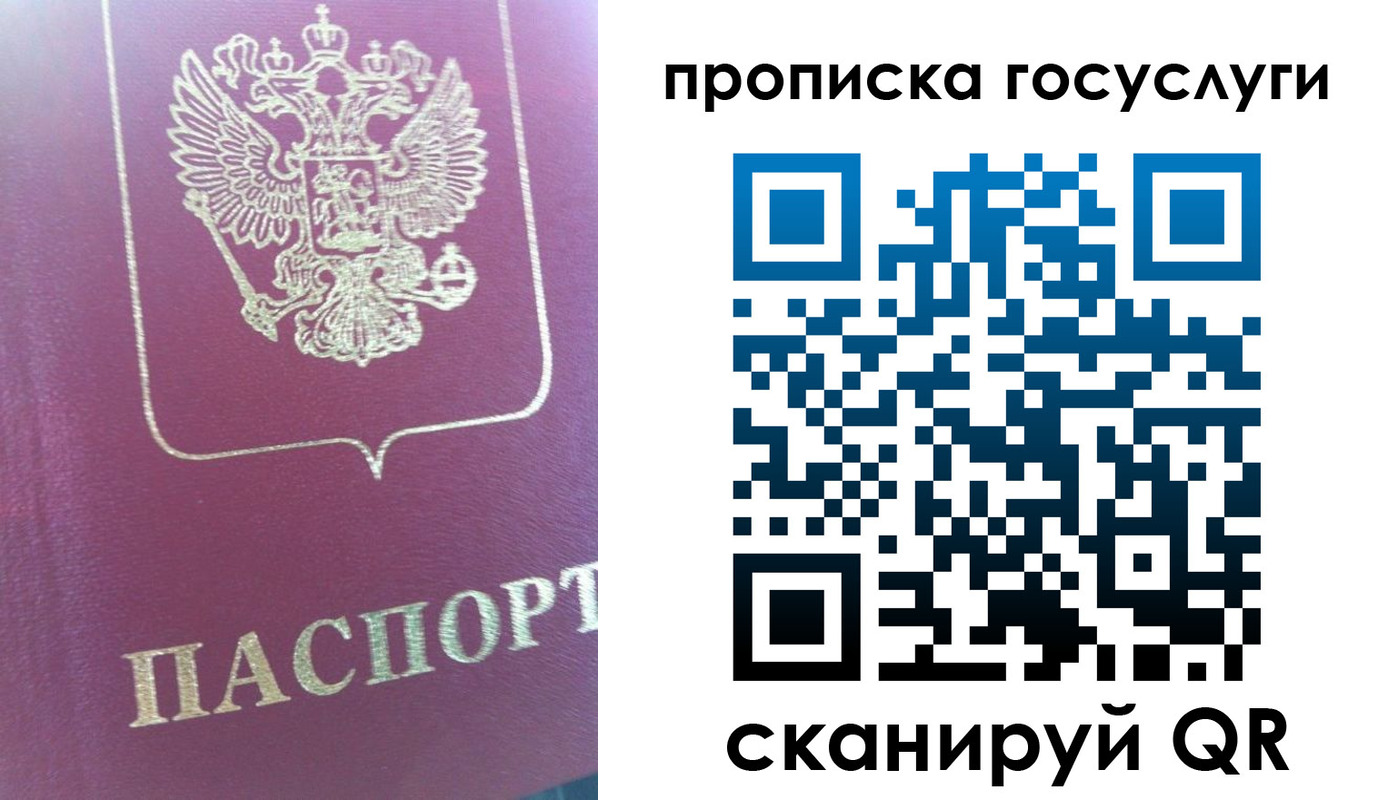 прописка регистрация в Новокуйбышевске