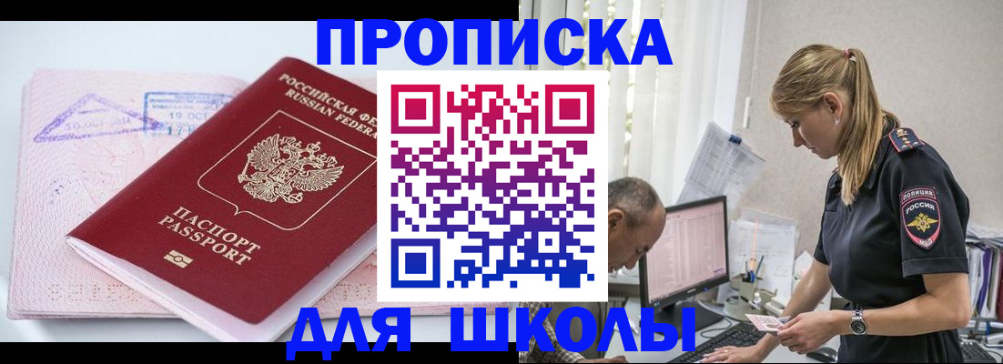 прописка от собственника в Новокуйбышевске