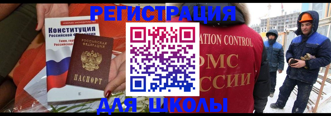 временная регистрация для всех в Новокуйбышевске