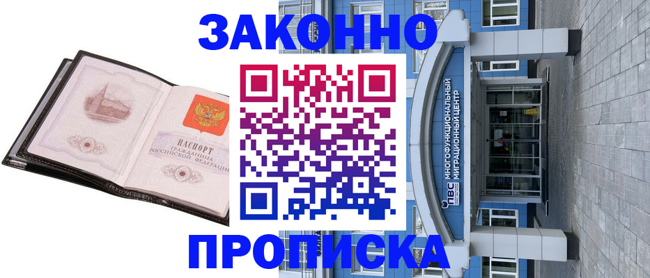 временная регистрация надежно в Новокуйбышевске