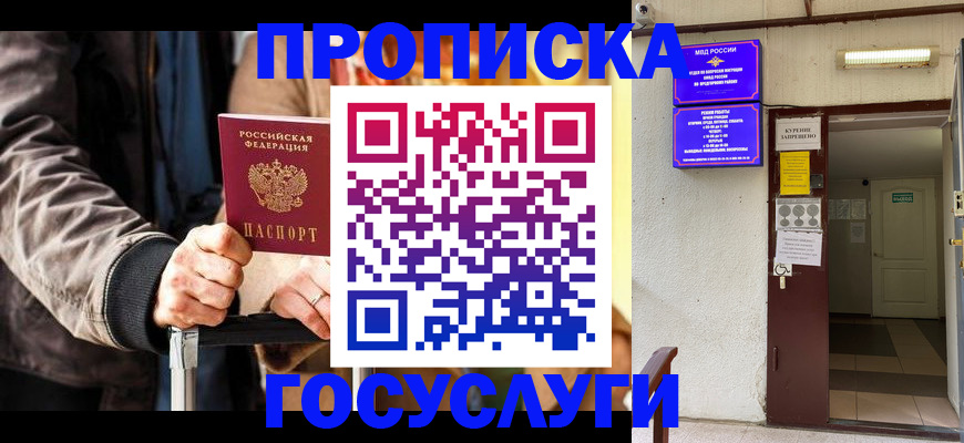 прописка для военкомата в Новокуйбышевске